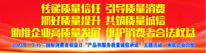 普高光電——共筑質量誠信，傳遞質量信任(圖1)