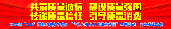 普高光電：共筑質量誠信 傳遞質量信任(圖2)